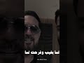 بتوحشينى وائل جسار