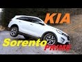 Kia Sorento Prime 2016. Новый Киа Соренто Прайм.