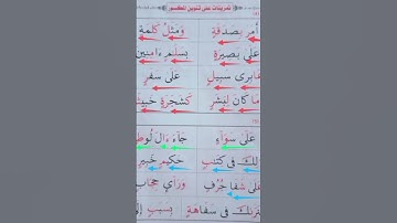 تنوين الكسر #محمودخليل #عبدالباسط #القارئ #daaraalguran #daaralecoran #lecoranalkarim #surah #guran