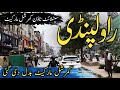 Story of Rawalpindi Pakistan | History of #rawalpindi | commercial market satellite town new look