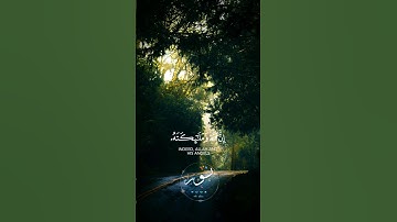 إن الله وملائكته يصلون على النبي | تلاوة حزينة 😥 #القرآن_الكريم #tilawet #اكسبلور #حالات_واتس