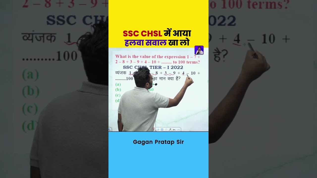 SSC CHSL By Gagan Pratap Sir Ssc Cgl Maths Gaganpratapmaths