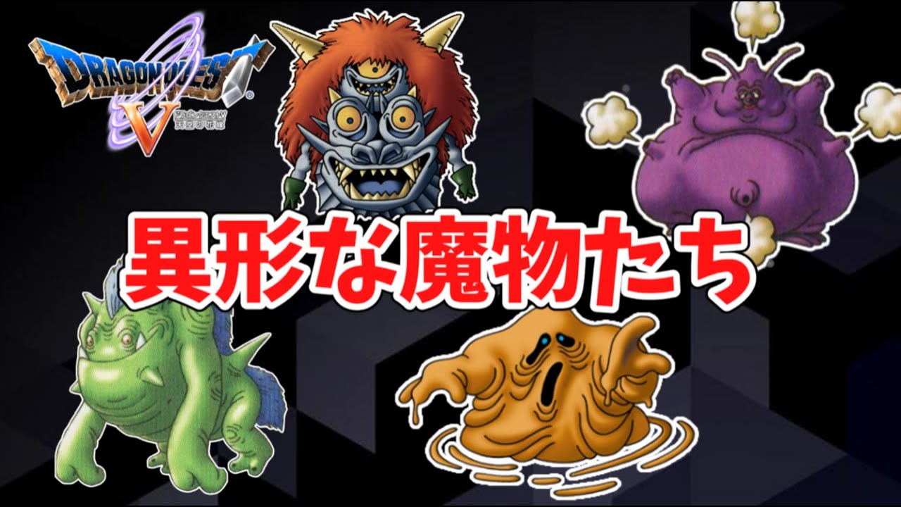 拓巳　ドラクエモンスターPro ソフトのみ Amazon.co.jp: ドラゴンクエストモンスターズ 20thアニバーサリー
