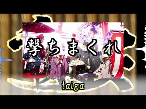 現存する 千本桜/WhiteFlame を ICBM remixで100人リレー【歌い手】