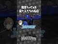 猫耳らっだぁを見た人たちの反応｜GTA5 MADTOWN(β)【#らっだぁ切り抜き】#madtown