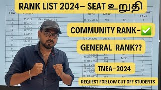 TNEA-2024 | Rank list 2024 | Low cut off Seat உறுதி!!!-Community Rank முக்கியம்