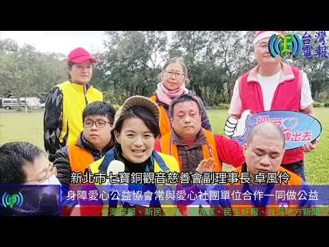 2023愛心聖誕聯歡會悠遊趣 身障慈善公益協會暖心陪伴不缺席