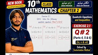 10th Class Math Unit 2 (Chapter 2) Exercise 2.1 Question#2Parts (4,5 and 6) | Factorization Method