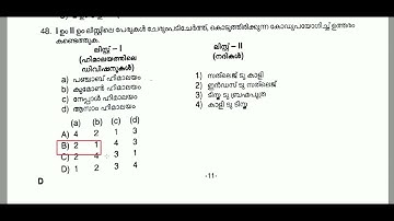 KERALA PSC DEGREE PRELIMS | code 096/21 |KERALA PSC