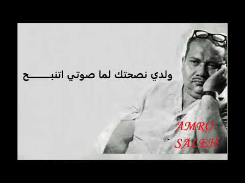 رباعيات صلاح جاهين بصوت علي الحجار الجزء الثاني