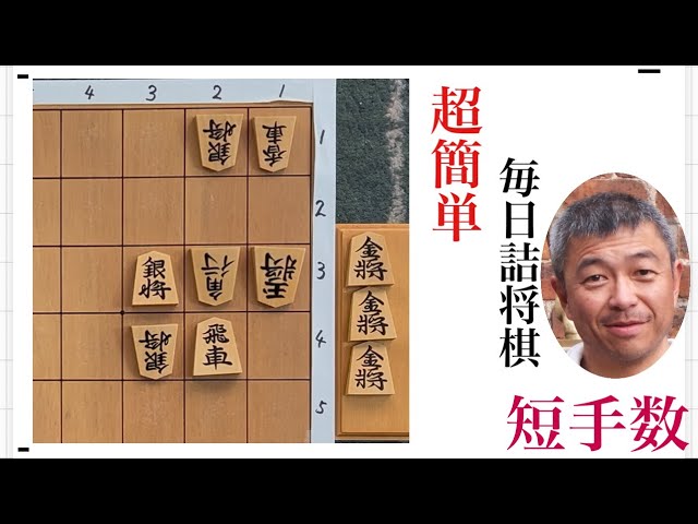 毎日詰将棋　その809