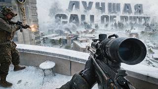 ЛУЧШАЯ CALL OF DUTY ПОСЛЕДНИХ ЛЕТ — trending on YouTube in Russia