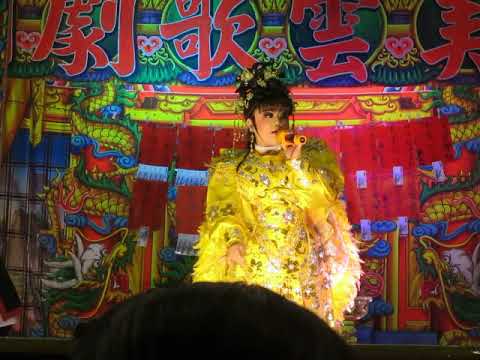 109.02.28. 陳美雲歌劇團  林則徐斬子  15 (茶花女)