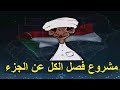 الانصرافي اليوم مباشر الخميس 4 9 2025 