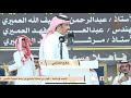 رباعية تركي الميزاني عبدالعزيز العازمي محمد السناني فالح الغنامي عفيف ١٤٤٧١١١٤هـ mp3