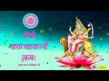 Katyayani Mantra 1008 Times in 50 Minutues - Navratri Day 6 Special Mp3 Song