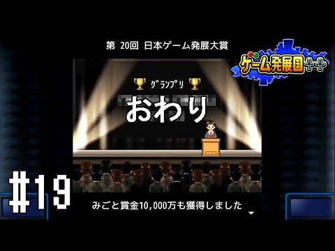 ゲーム発展国 Youtube ゲーム発展国 Youtube