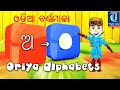Learn oriya alphabets  odia vowels  animation for kids
