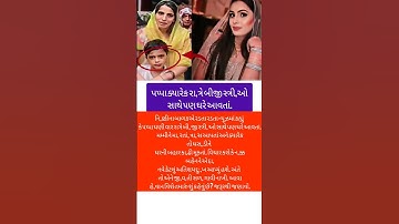 ધન્ય છે આવી જનેતાઓને 🥰 #motivation #shorts