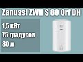 Электрический водонагреватель Zanussi ZWH S 80 Orfeus DH