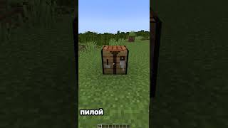 Интересный Факт Об Майнкрафте 😎/ #майнкрафт #minecraft #shorts #шортс