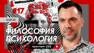 :   LIVE #17. , . @ApeironSchool