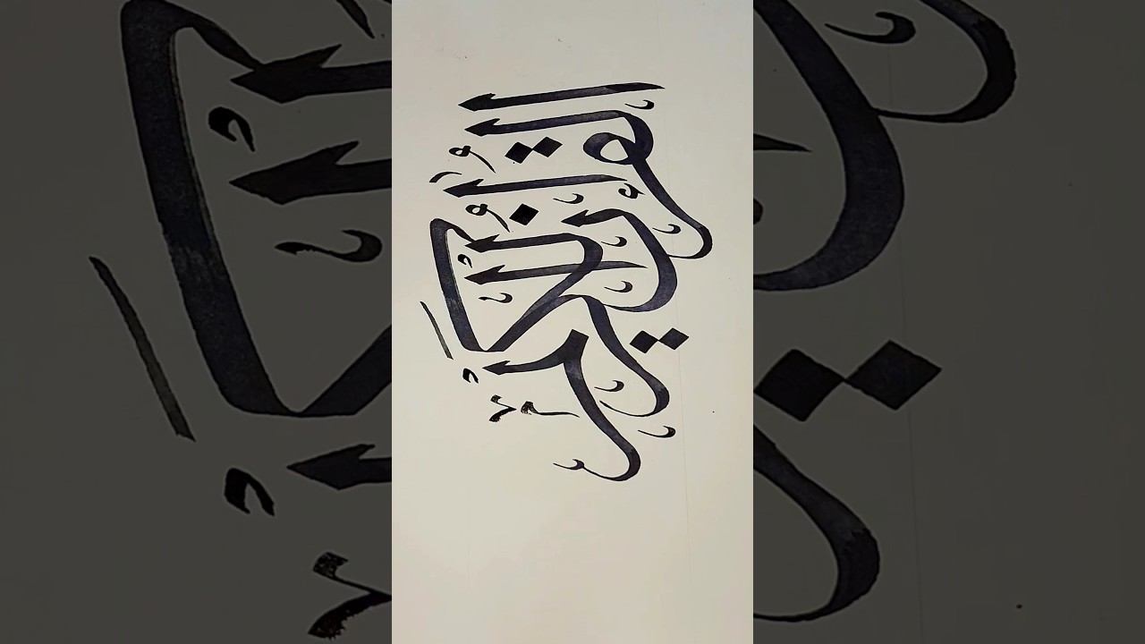Al quranul kareem arabic calligraphy art 🎨 ✨️ #shorts #shortvideo #calligraphy #art #viral