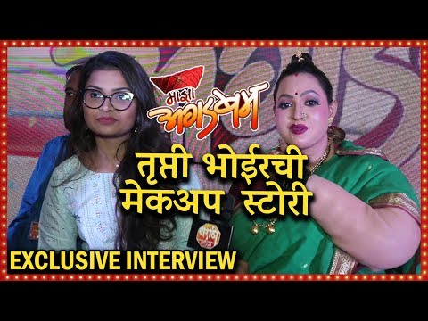 तृप्ती भोईरची मेकअप स्टोरी | माझा आगडबम (Mazza Agadbam) | Makeup | Trupti Bhoir Exclucive Interview