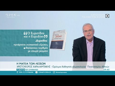 Βίντεο: Τι σημαίνει το επίθημα IC στη λέξη μεταλλικό;