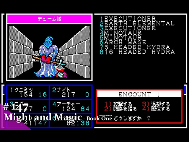 Play】PC-8801 Might and Magic - Book One -（マイトアンドマジック
