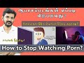 How to Stop Watching Porn Movies?  ஆபாசப்படங்களை பார்ப்பததிலிருந்து விடுதலை எப்படி? / Must Watch image