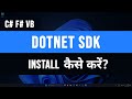 How to Download, Install dotnet ( .Net ) SDK for C# F# VB Programming in Windows 11 ( Hindi )