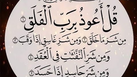 محو الأمية بالمساجد تبسيط أحكام التجويد التي تتضمنها سورة الفلق(ص66) من الكتاب المقرر المستوى 1