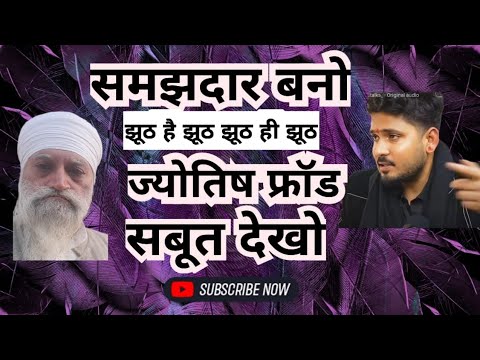Astrology exposed, lies and lies