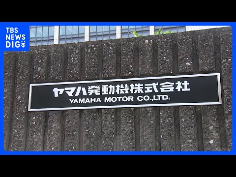 Yamaha Motor : 1 600 utilisateurs touchés par une fuite de données