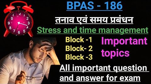 BPAS - 186 |तनाव एवं समय प्रबंधन |Stress and time management |Block ,1,2,3 Important topics|
