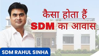 SDM Rahul Sir SDM Awaas Tour