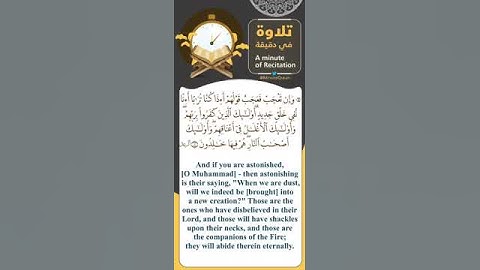 وإن تعجب فعجب قولهم - عبدالملك القارئ