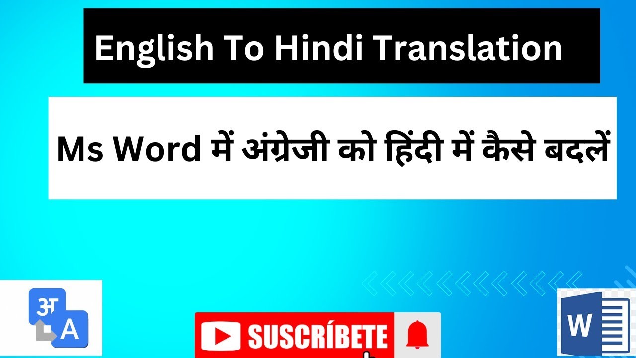 Ms Word Me English To हिंदी Translate Ka use Karna Sikhe बिलकुल आसान