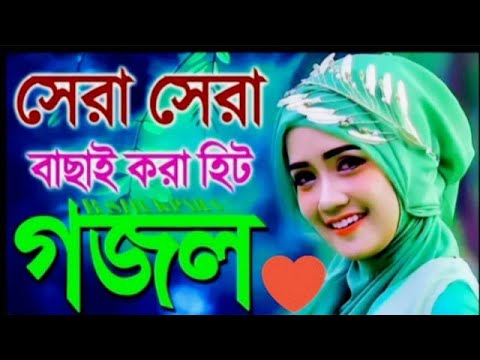 আজ কেন পৃথিবীটা লাগে এত সুন্দর ❤️❤️😘🥰 ato sundoaj ken pethibe ta lager #ibrahim islmik  vidio