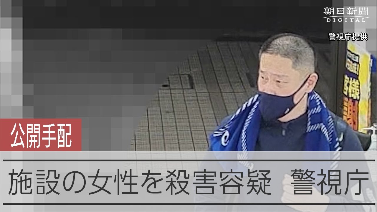 老人 ホーム 殺人