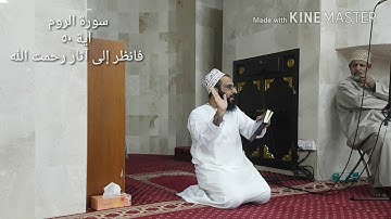 سورة الروم آية ٥٠ فانظر إلى آثار رحمت الله