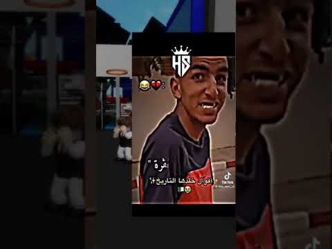 اقوال خلدها تاريخ جزائر 