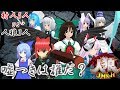 ゆっくりたちの人狼ゲーム(一周年記念動画)【ゆっくり茶番/人狼ゲーム】