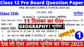 class 12 geography pre board sample paper 2025-26 | class 12 geography pre board question paper 2025