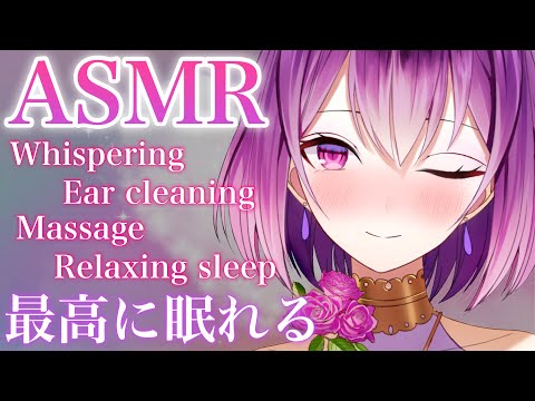 【ASMR】最高に眠れる。脳まで気持ちいい癒しの耳かき。whispering/ear cleaning/massage/relaxing sleep【YuuRi/Vtuber】