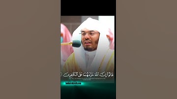وَنَادَى أَصْحَابُ النَّارِ ~ تلاوة كردية حزينة بأداء مؤثر تخشع له القلوب للشيخ ياسر_الدوسري  😢✨❤️