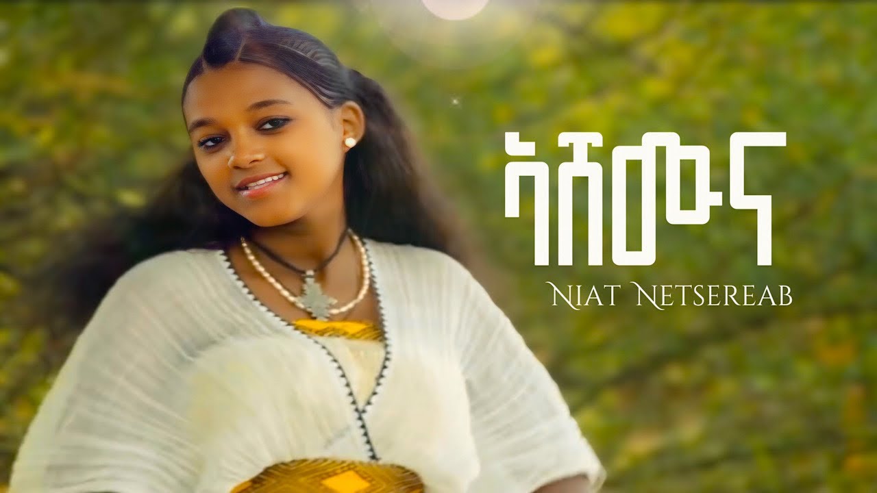 Niat Netsereab - Ashemuna - Eritrean Music