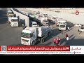 موجز أخبار التاسعة صباحا من القاهرة الإخبارية