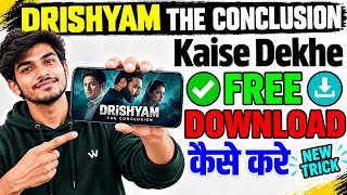 How to Watch Drishyam Movie | How to Download Drishyam Movie | Update | Legal Method